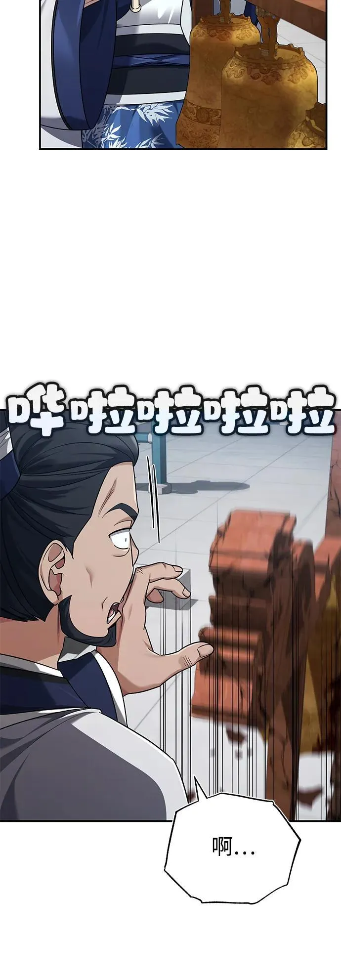 [第41话] 你没把我放在眼里吗？ 第12页