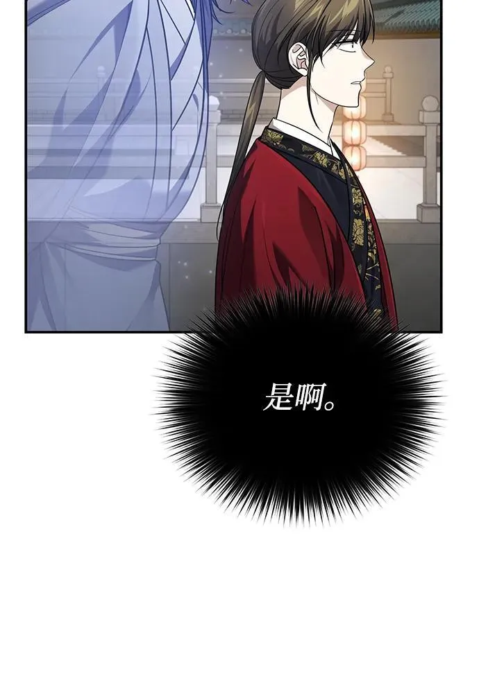 [第41话] 你没把我放在眼里吗？ 第15页