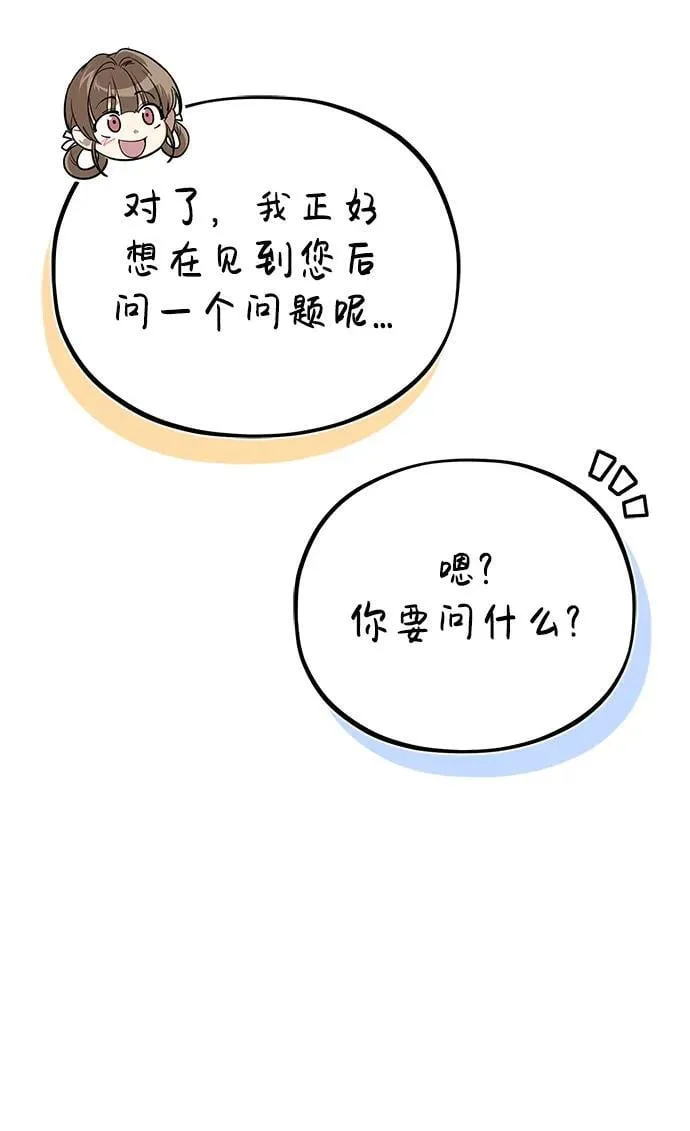 [第41话] 你没把我放在眼里吗？ 第18页