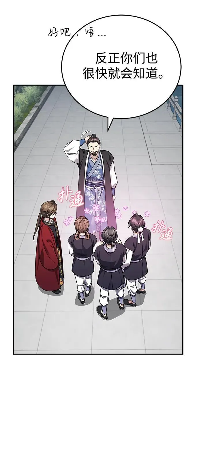 [第41话] 你没把我放在眼里吗？ 第20页