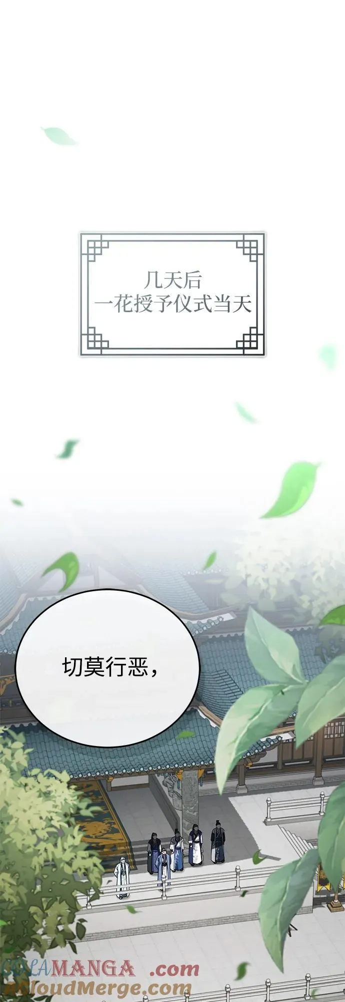 [第41话] 你没把我放在眼里吗？ 第22页