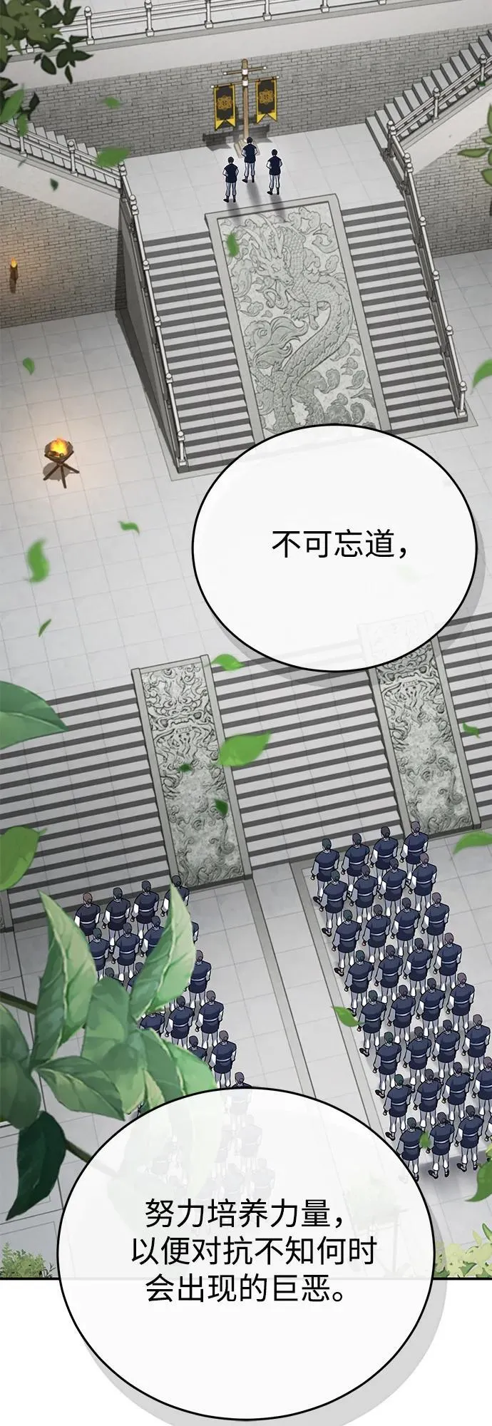 [第41话] 你没把我放在眼里吗？ 第23页