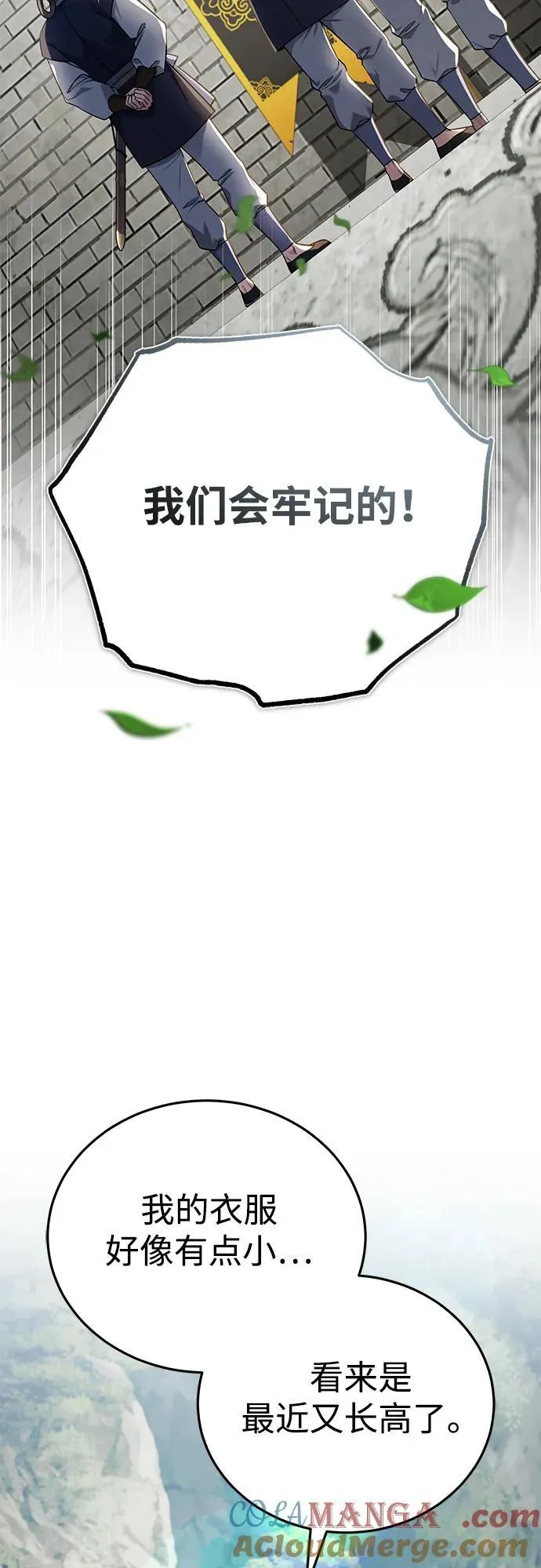[第41话] 你没把我放在眼里吗？ 第25页