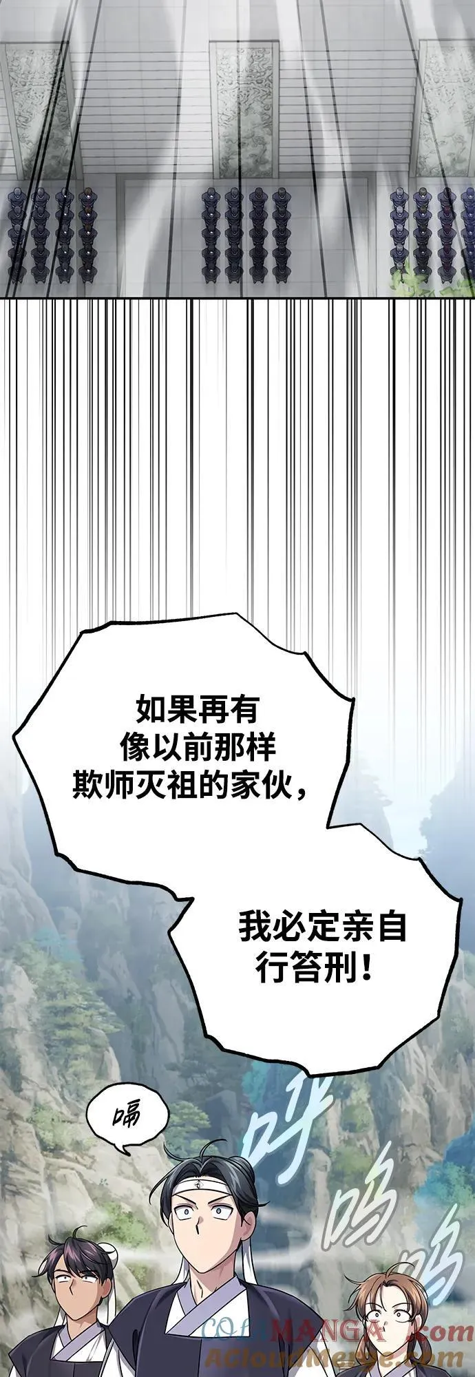 [第41话] 你没把我放在眼里吗？ 第37页