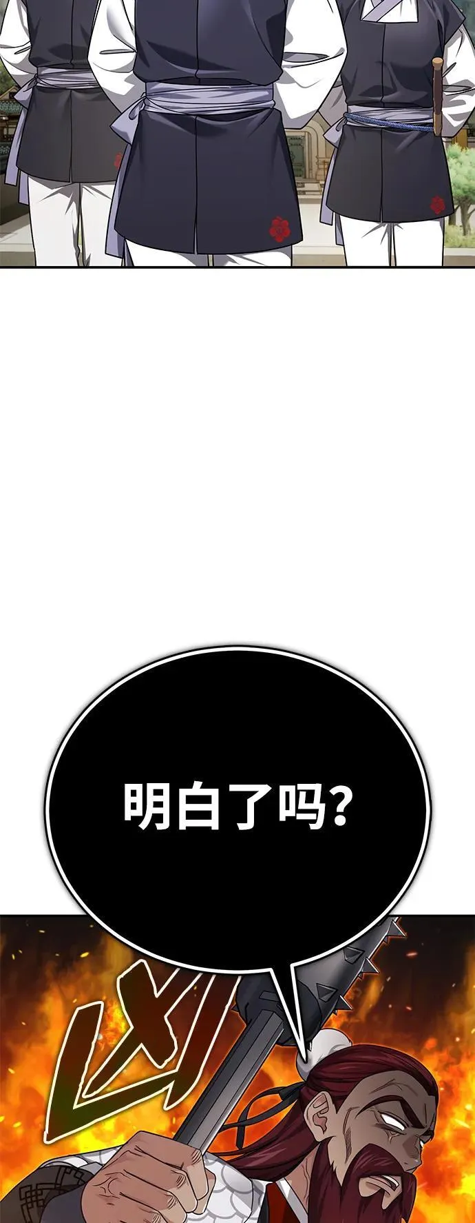 [第41话] 你没把我放在眼里吗？ 第38页