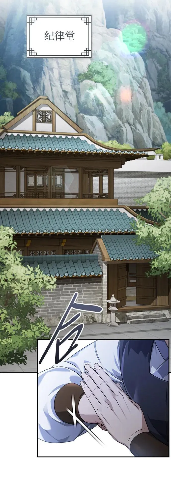 [第41话] 你没把我放在眼里吗？ 第42页