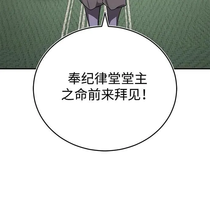 [第41话] 你没把我放在眼里吗？ 第44页