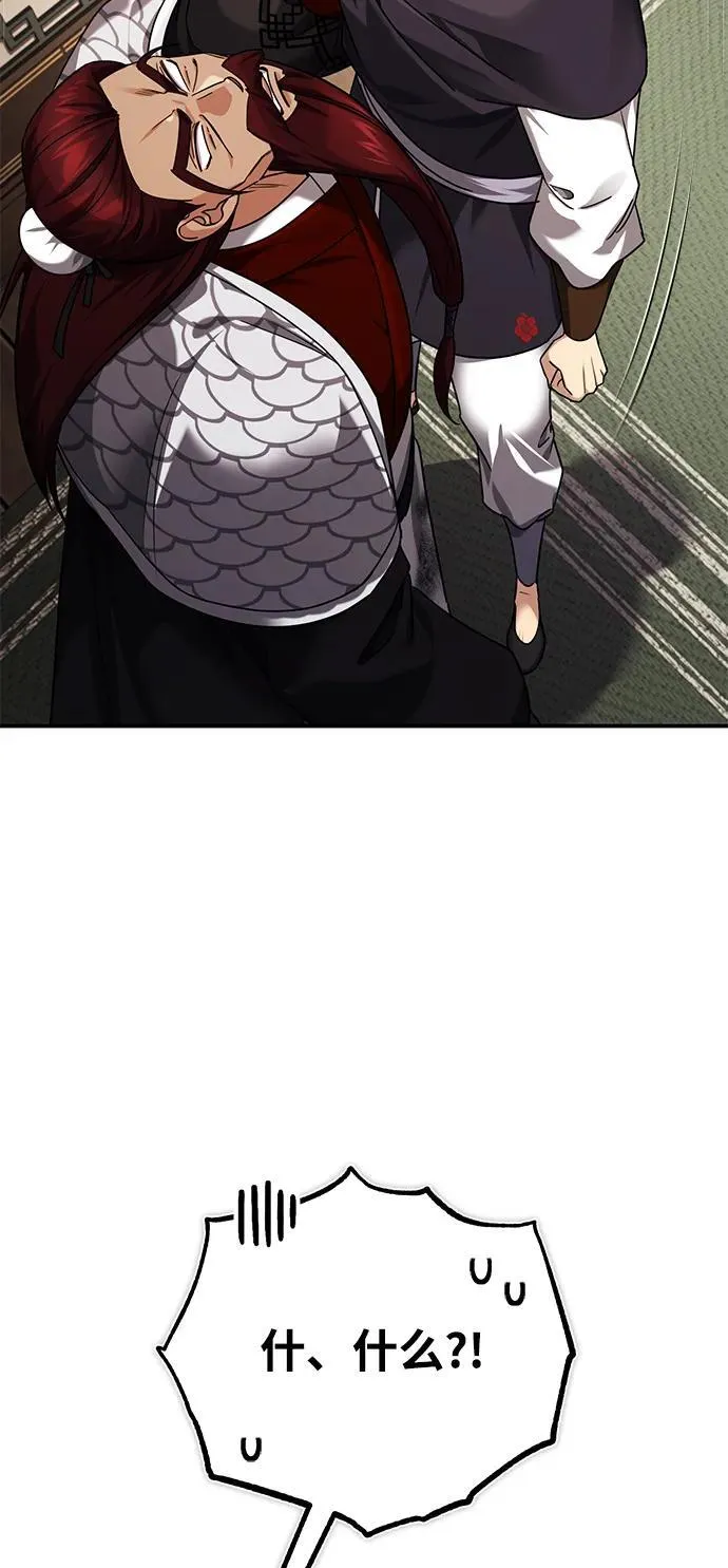 [第41话] 你没把我放在眼里吗？ 第59页