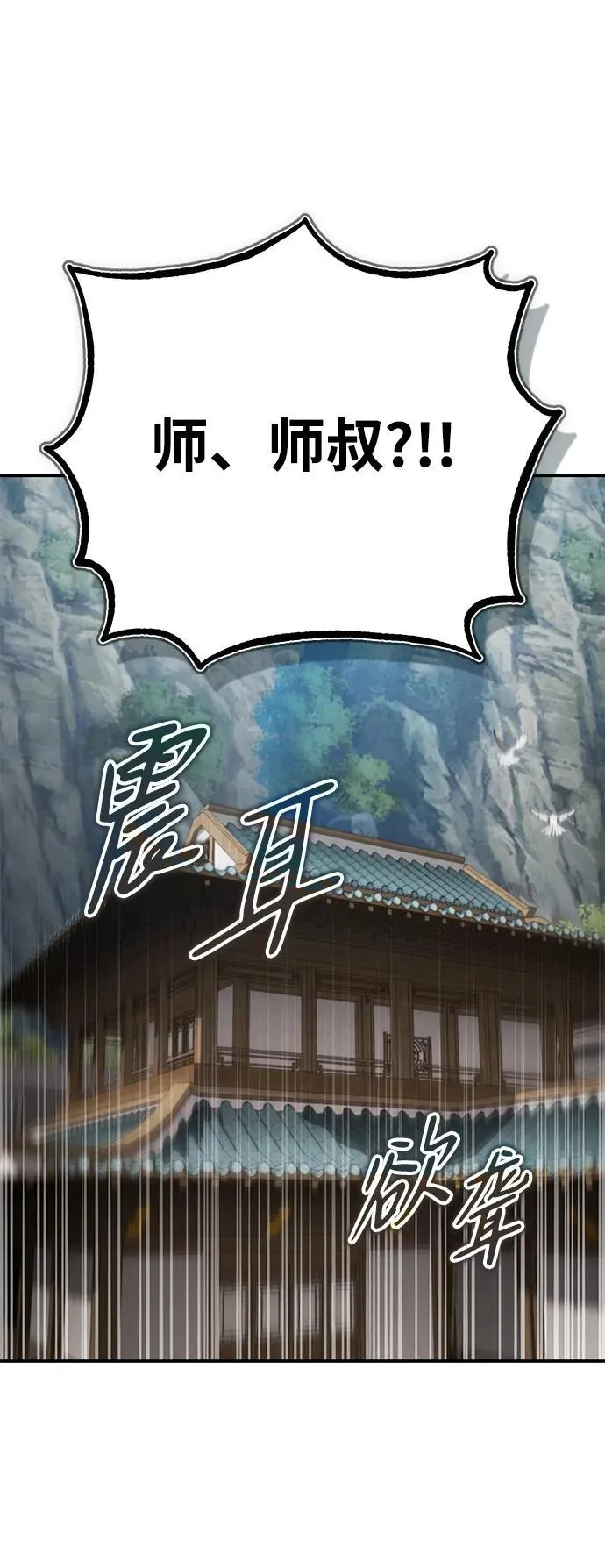 [第41话] 你没把我放在眼里吗？ 第62页