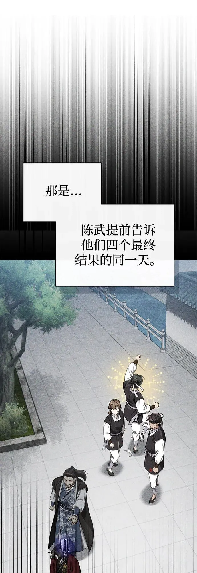 [第41话] 你没把我放在眼里吗？ 第63页
