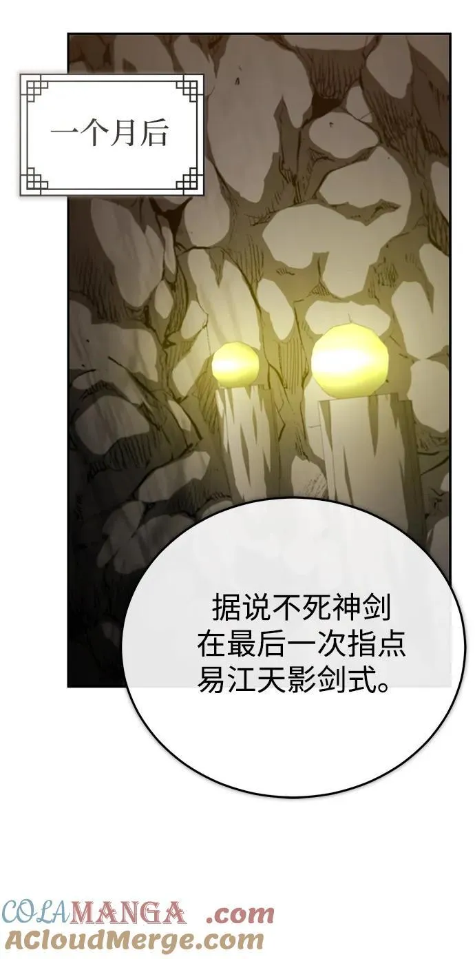 [第41话] 你没把我放在眼里吗？ 第85页