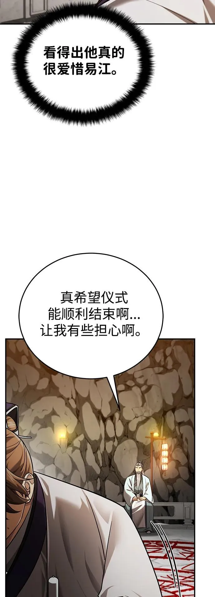 [第41话] 你没把我放在眼里吗？ 第89页