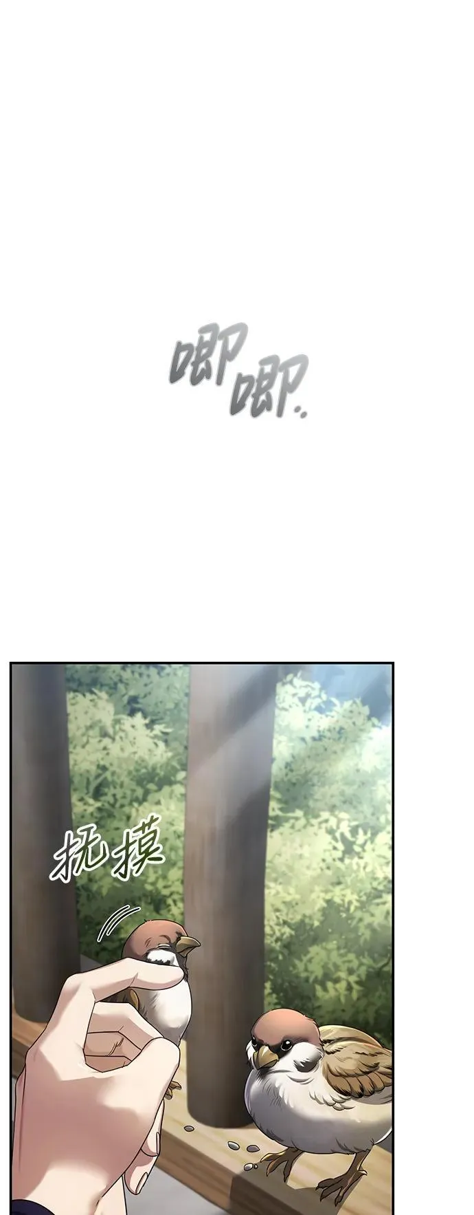 [第42话] 希望你死后能得到安息！ 第2页