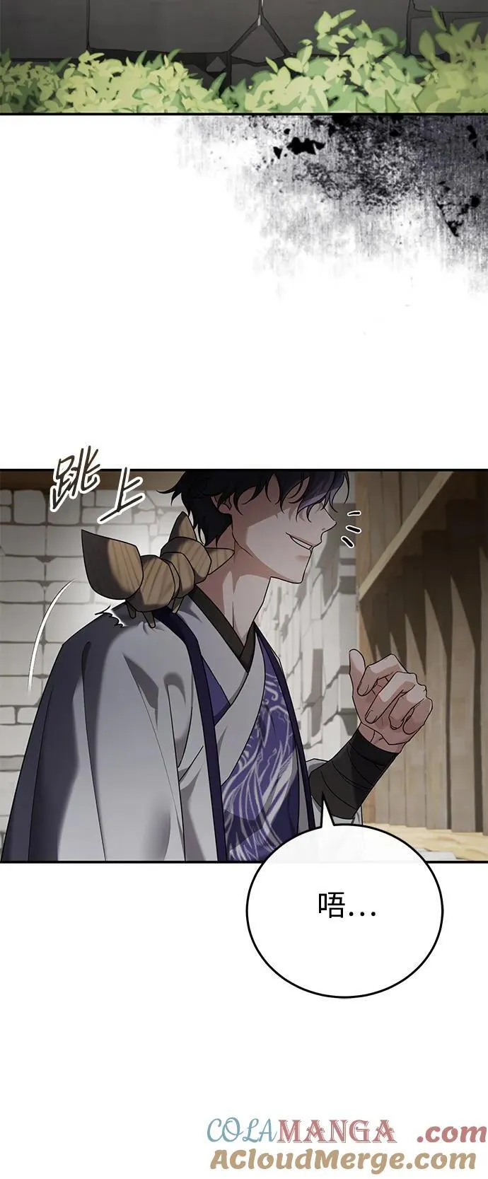 [第42话] 希望你死后能得到安息！ 第4页