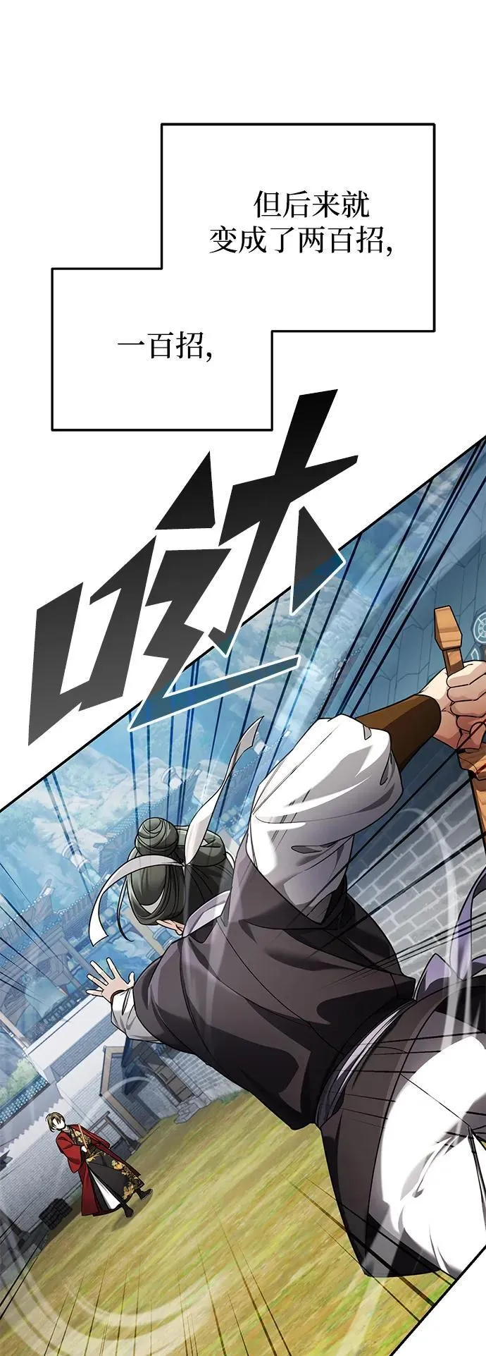 [第42话] 希望你死后能得到安息！ 第9页