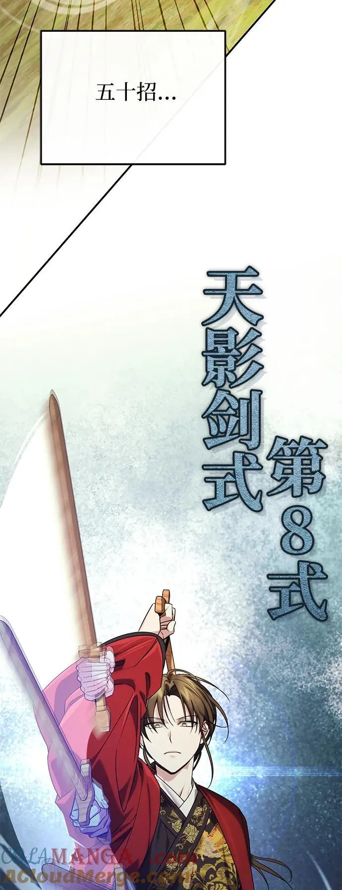 [第42话] 希望你死后能得到安息！ 第10页