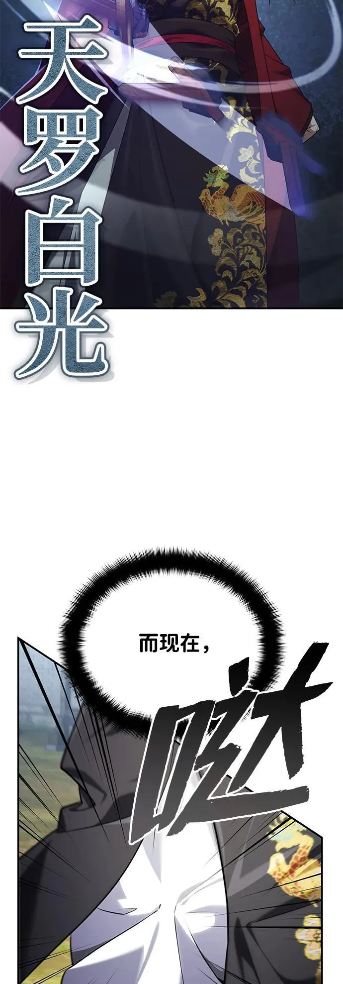 [第42话] 希望你死后能得到安息！ 第11页