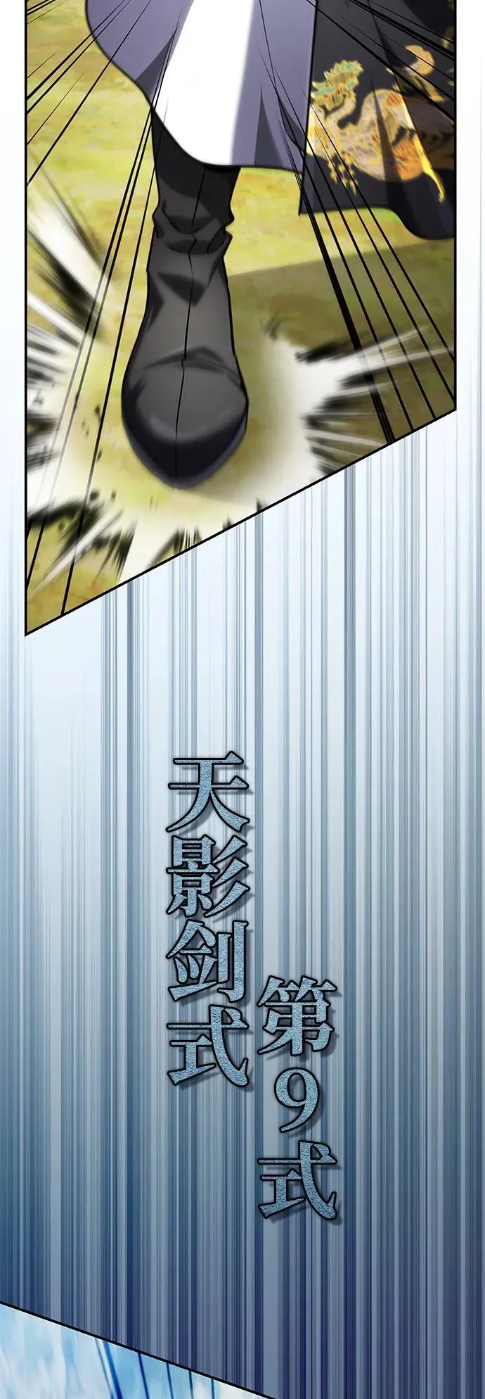 [第42话] 希望你死后能得到安息！ 第12页