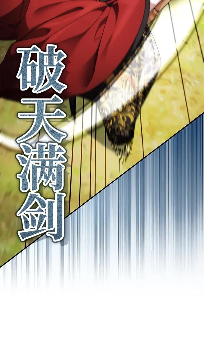 [第42话] 希望你死后能得到安息！ 第14页