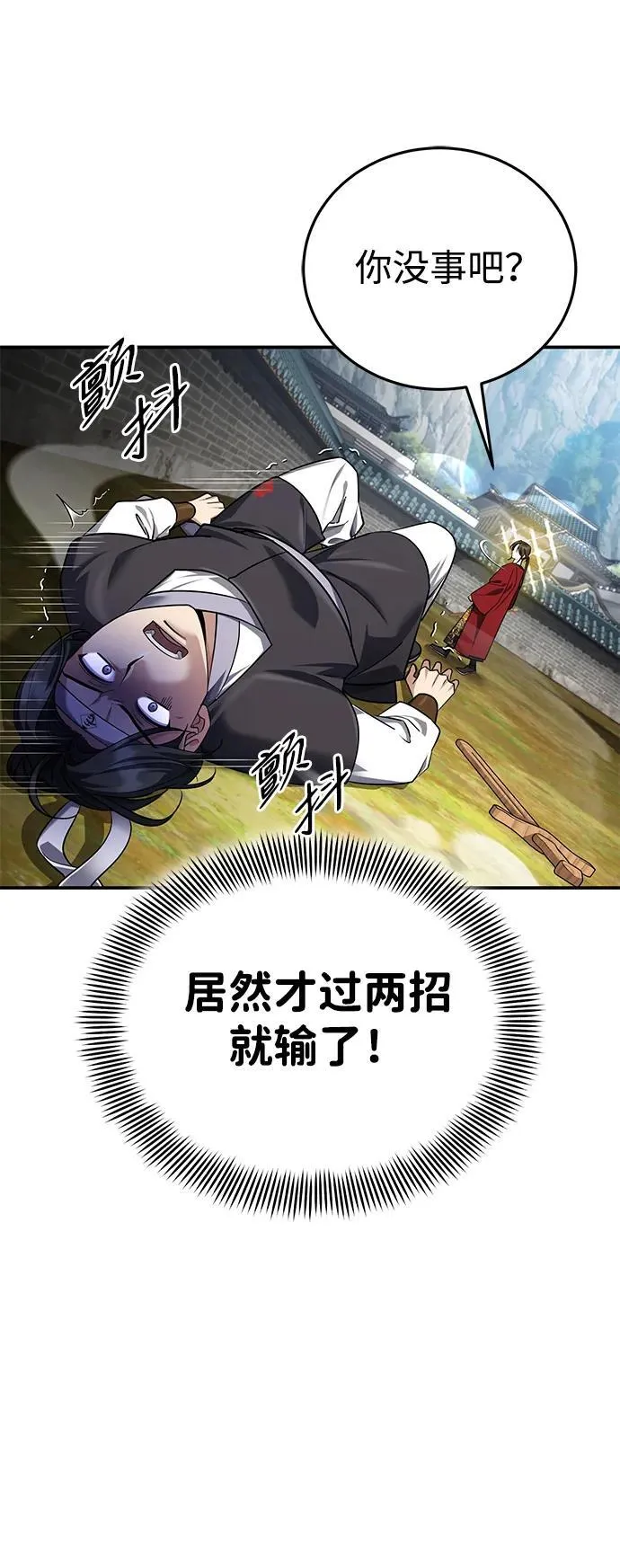 [第42话] 希望你死后能得到安息！ 第15页