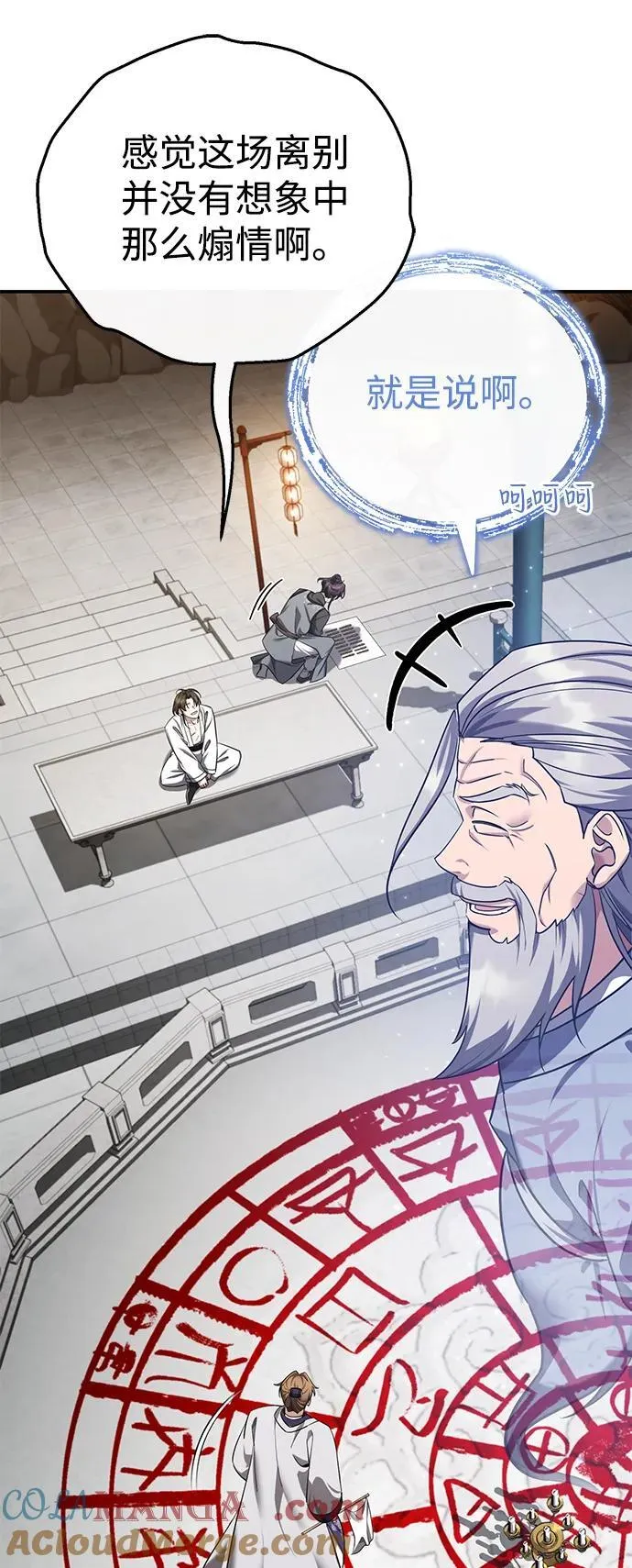 [第42话] 希望你死后能得到安息！ 第22页