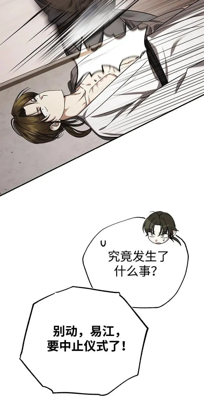[第42话] 希望你死后能得到安息！ 第36页