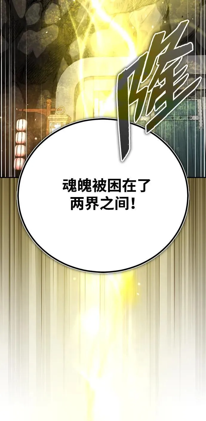 [第42话] 希望你死后能得到安息！ 第38页