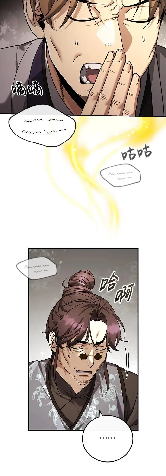 [第42话] 希望你死后能得到安息！ 第41页