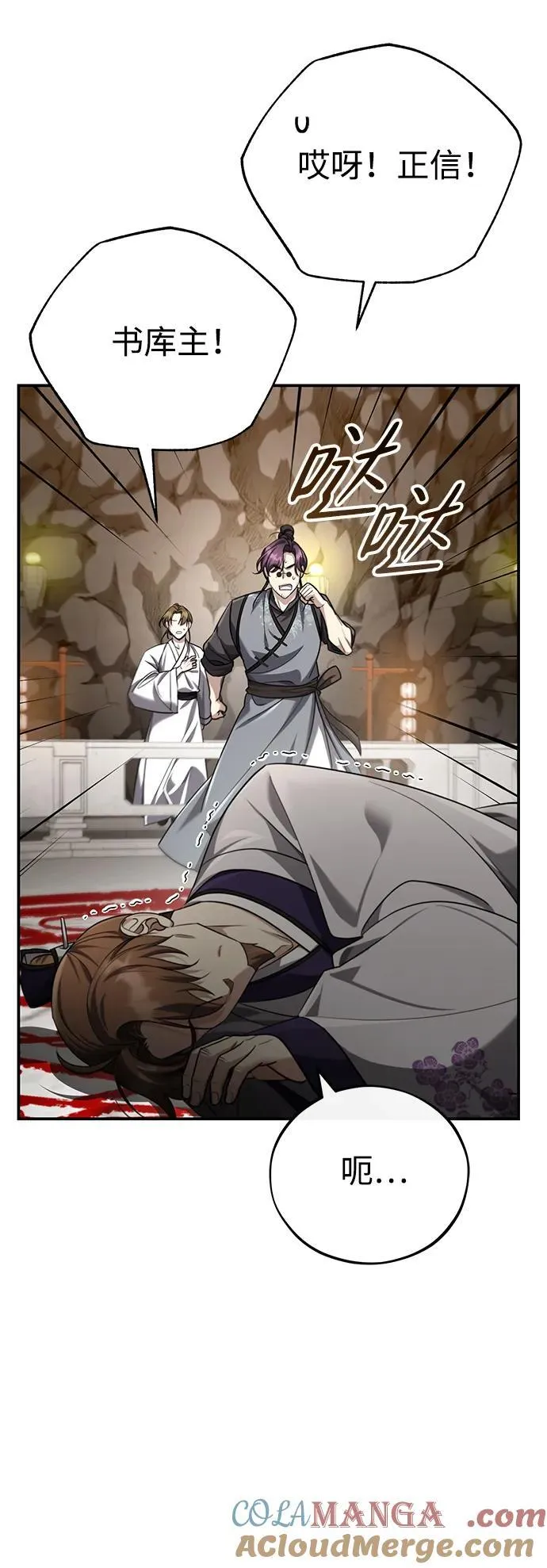 [第42话] 希望你死后能得到安息！ 第52页