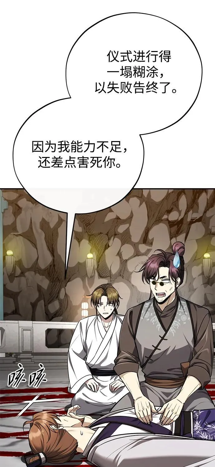 [第42话] 希望你死后能得到安息！ 第53页