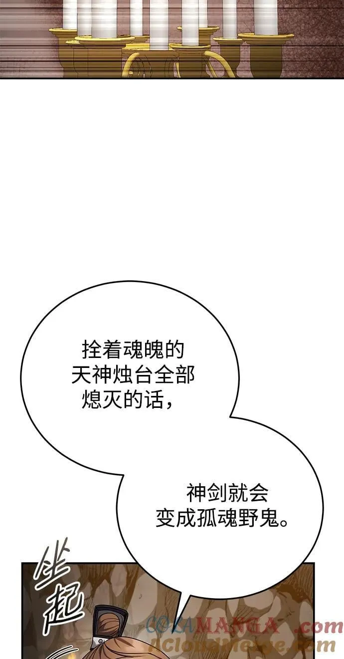[第42话] 希望你死后能得到安息！ 第55页