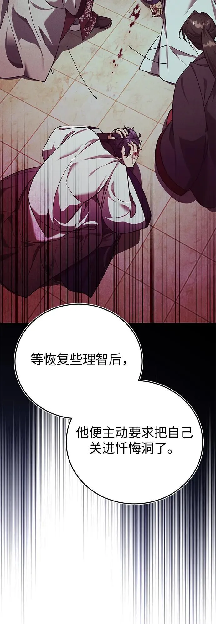 [第42话] 希望你死后能得到安息！ 第60页