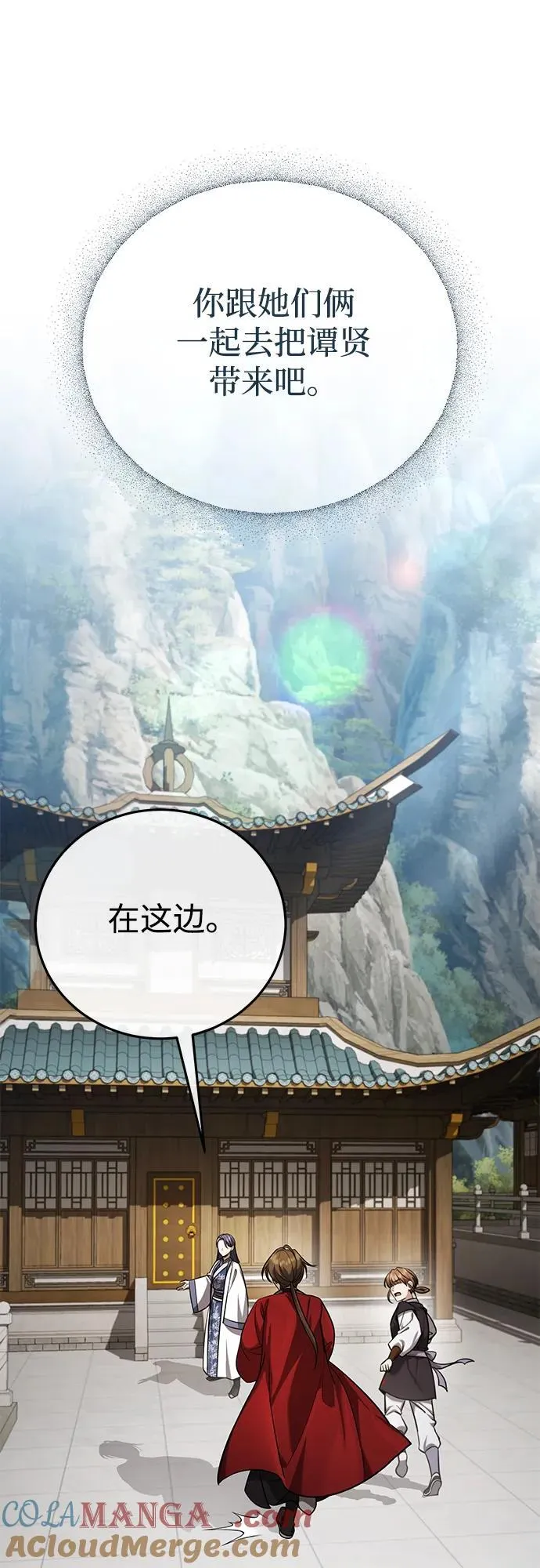 [第42话] 希望你死后能得到安息！ 第64页