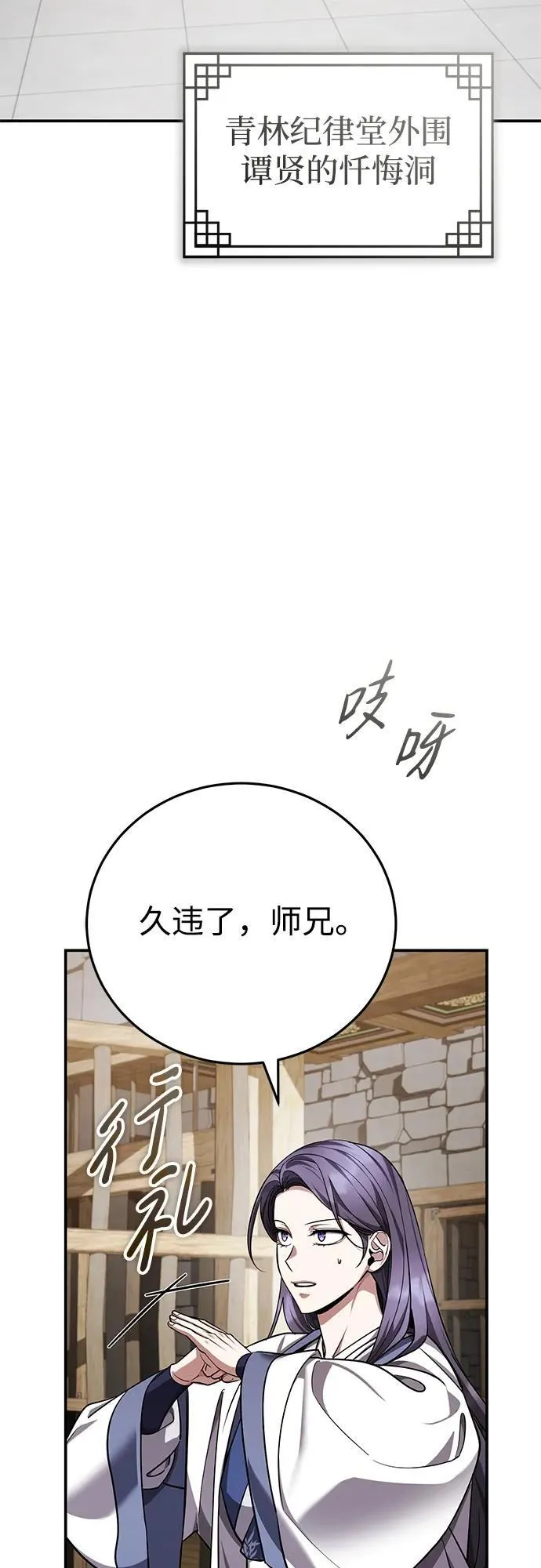 [第42话] 希望你死后能得到安息！ 第65页