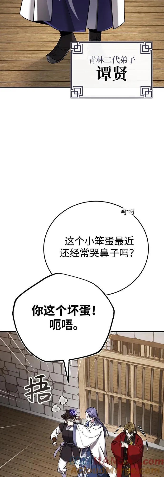 [第42话] 希望你死后能得到安息！ 第67页