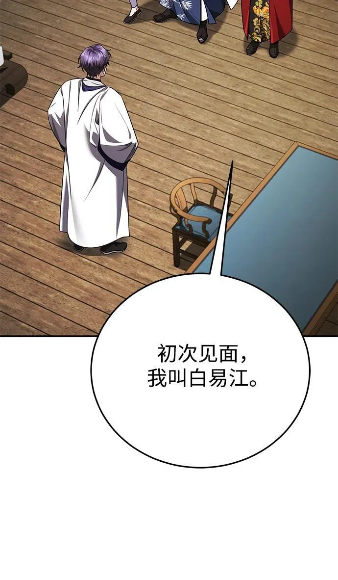 [第42话] 希望你死后能得到安息！ 第68页