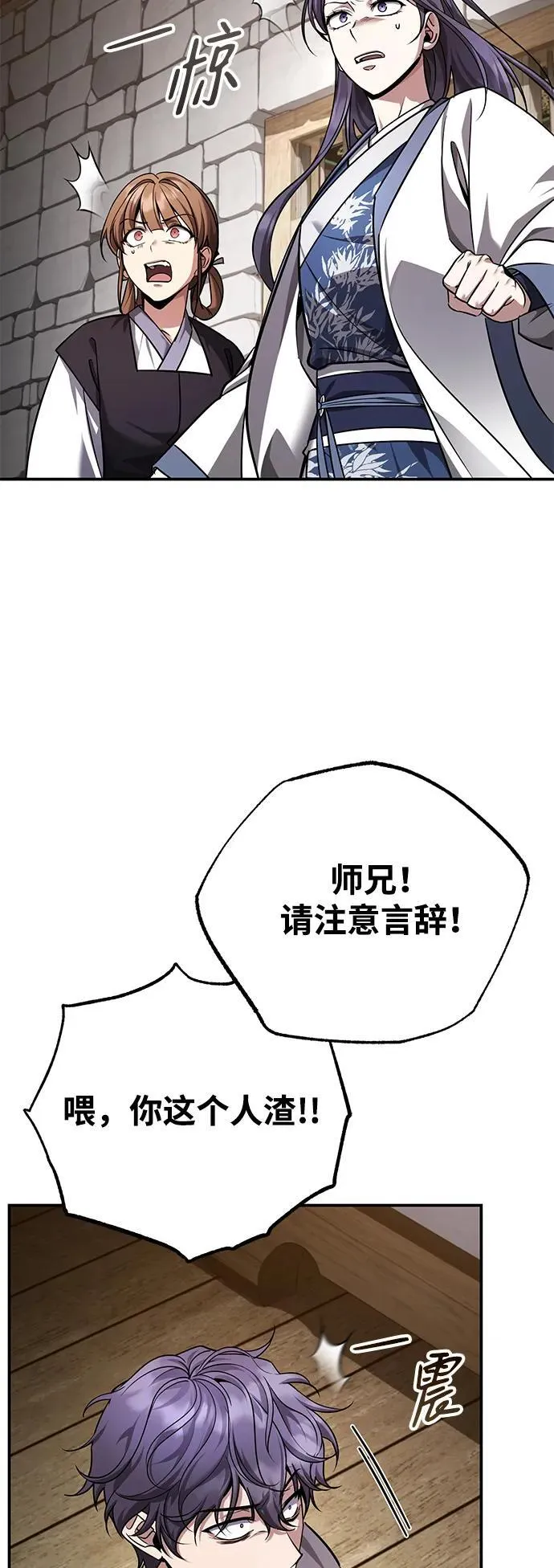 [第42话] 希望你死后能得到安息！ 第71页