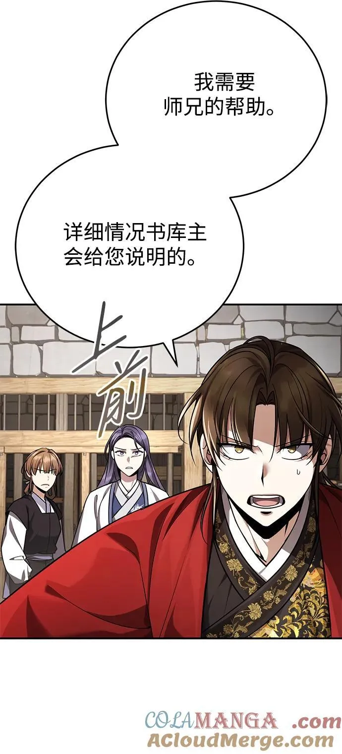 [第42话] 希望你死后能得到安息！ 第73页