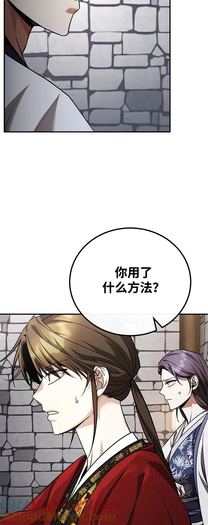 [第42话] 希望你死后能得到安息！ 第76页