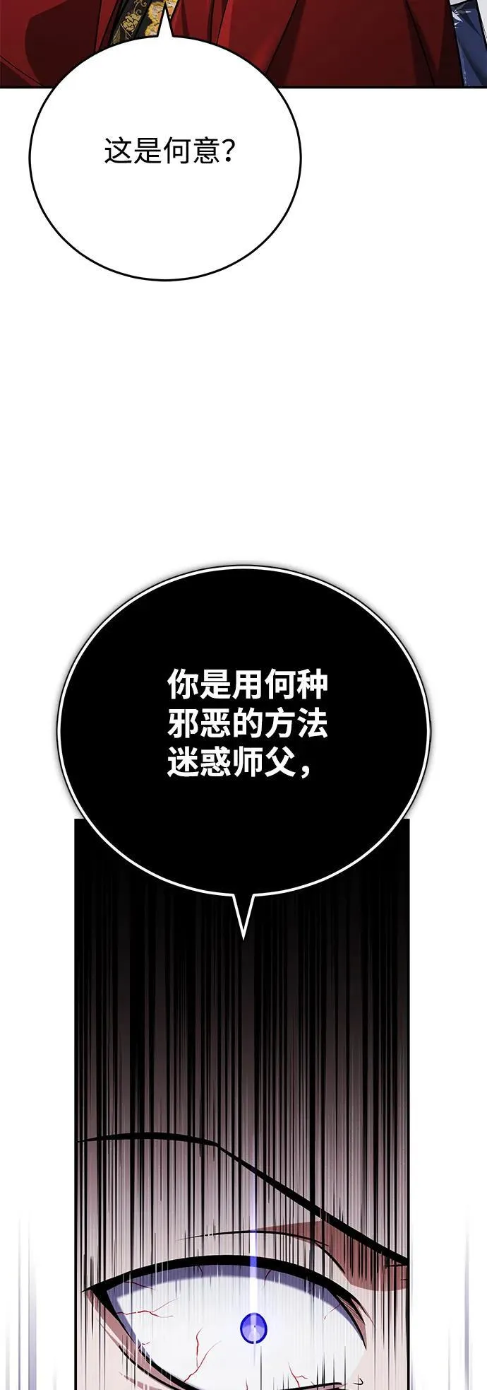 [第42话] 希望你死后能得到安息！ 第77页