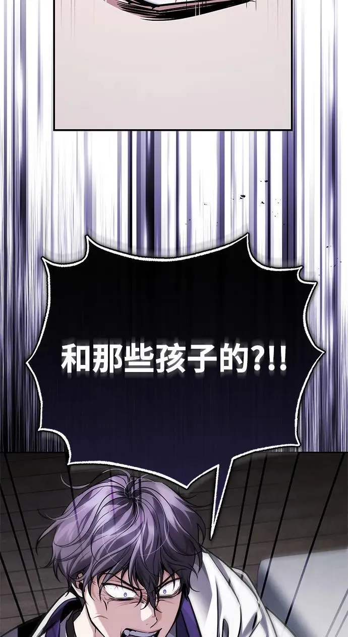 [第42话] 希望你死后能得到安息！ 第78页