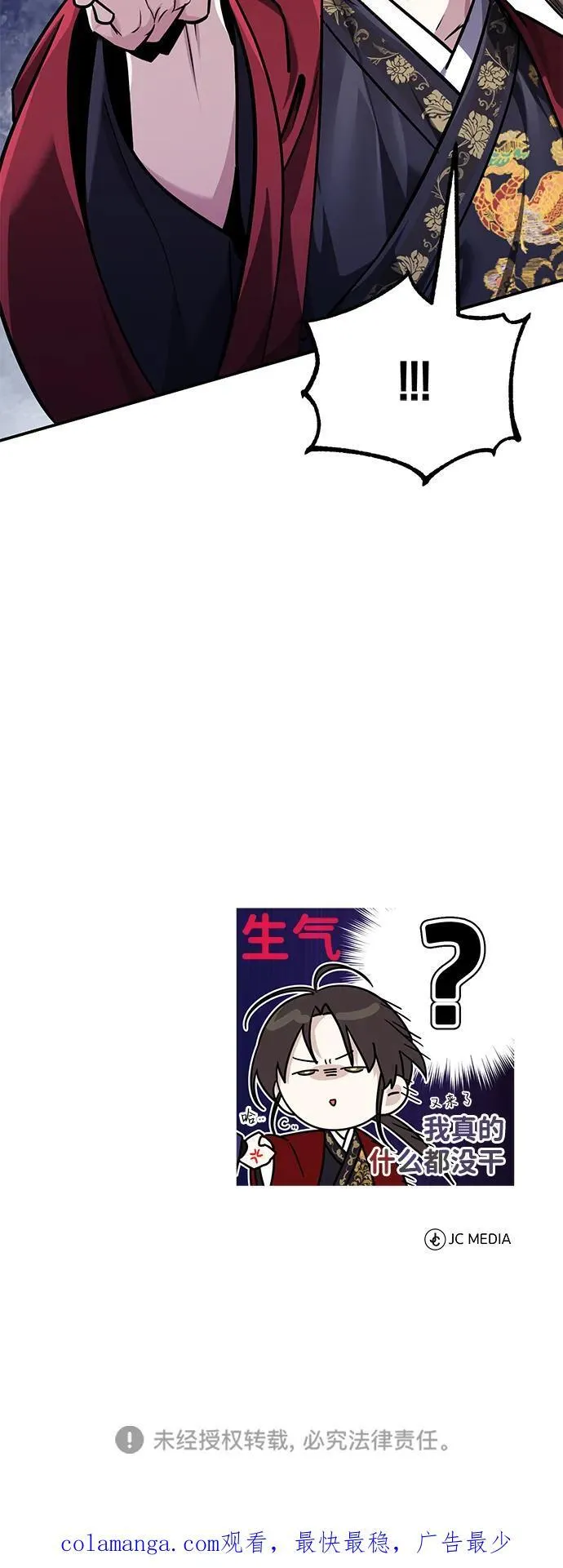[第42话] 希望你死后能得到安息！ 第80页