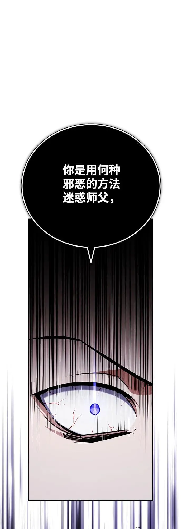 [第43话] 简直太可惜了 第2页