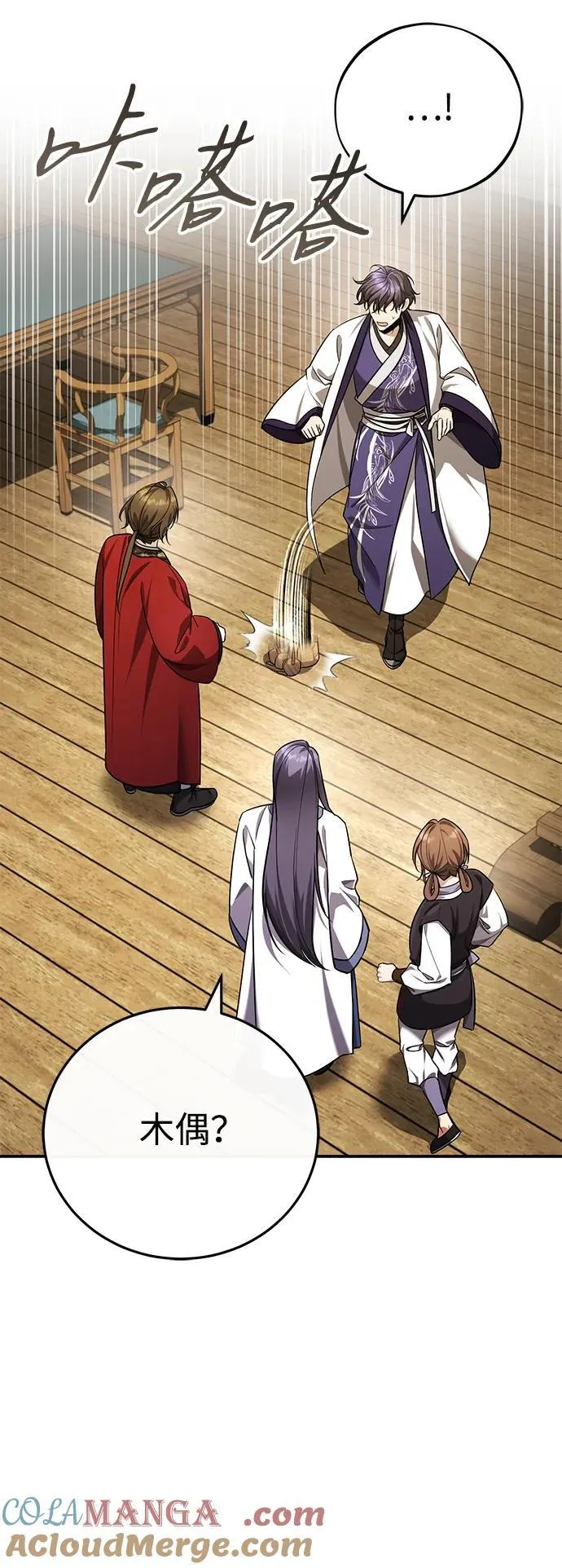 [第43话] 简直太可惜了 第7页