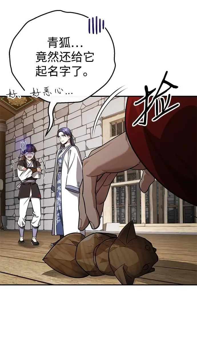 [第43话] 简直太可惜了 第9页