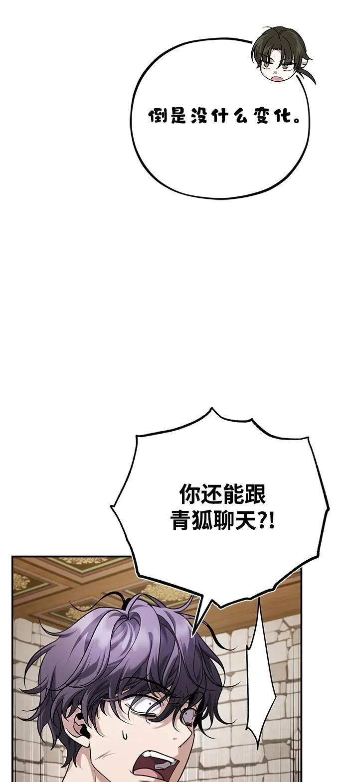 [第43话] 简直太可惜了 第14页