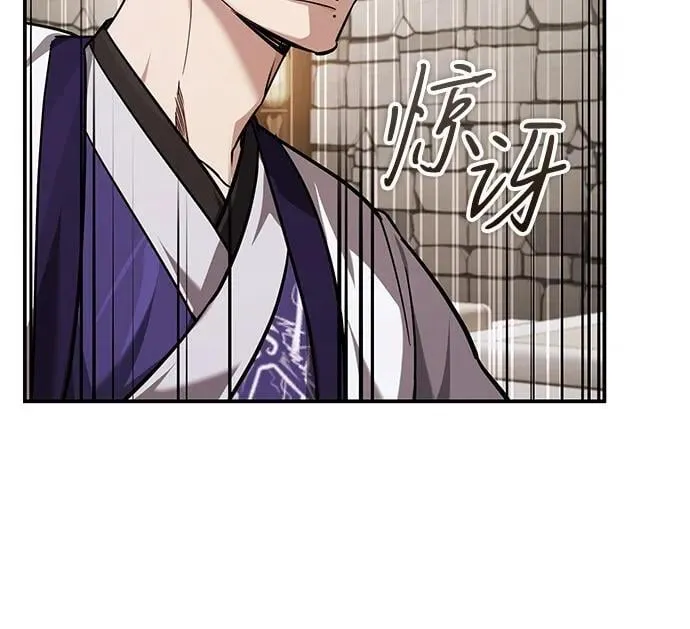 [第43话] 简直太可惜了 第15页