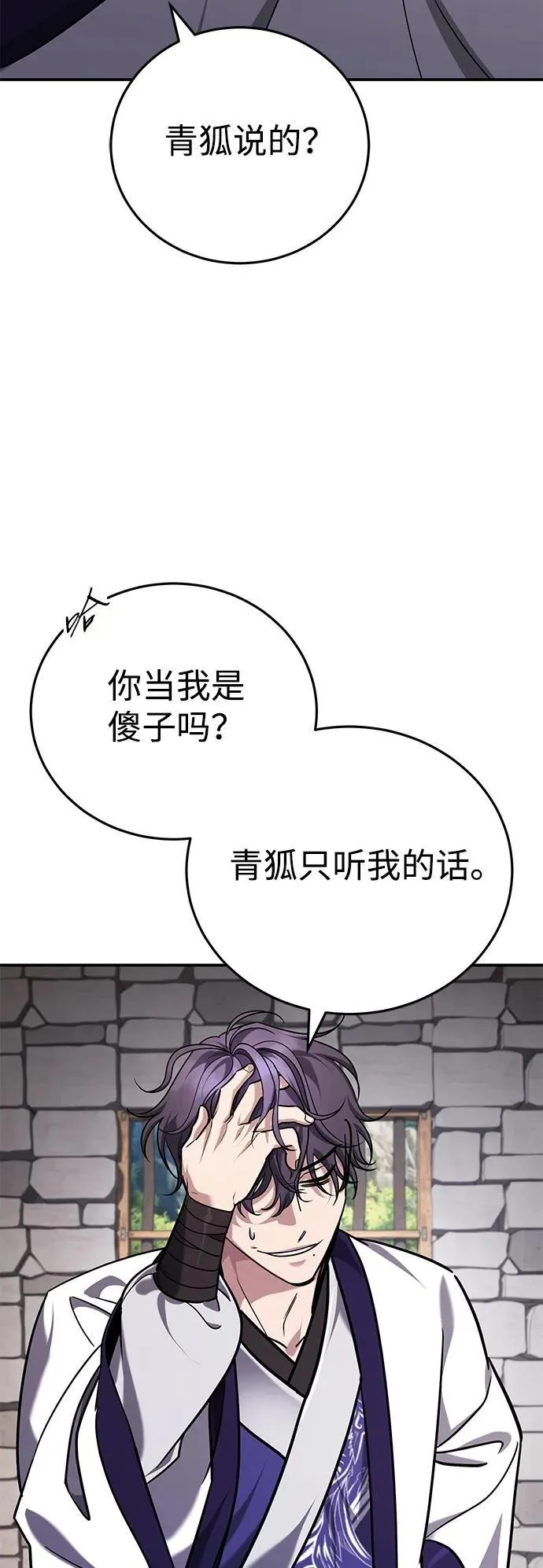 [第43话] 简直太可惜了 第18页