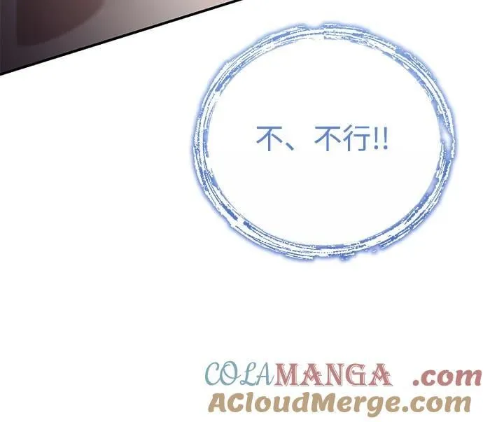 [第43话] 简直太可惜了 第22页