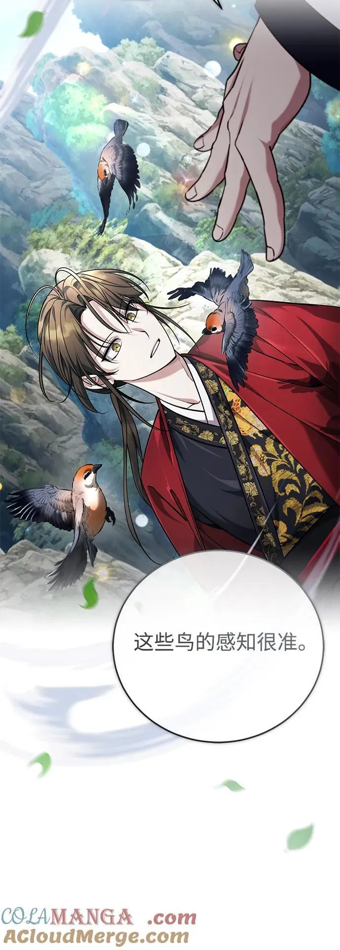 [第43话] 简直太可惜了 第31页